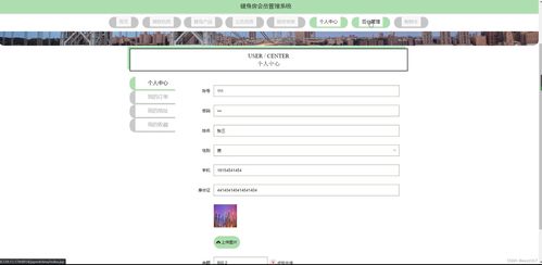 java ssm計算機畢業(yè)設(shè)計健身房會員管理系統(tǒng)4c6rw 源碼 程序 數(shù)據(jù)庫 部署