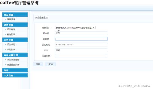 基于MyEclipse與MySQL的Java咖啡餐廳管理系統(tǒng)開發(fā)實踐