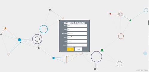 基于Java SSM框架的酒店客房管理系統（CPQ7C）設計與實現