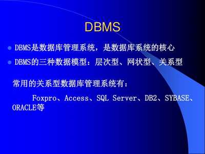 計算機數據庫管理基礎與實踐