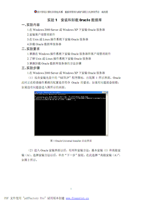 《數據庫管理與維護上機指導》學習指南 構建堅實的計算機數據庫管理技能
