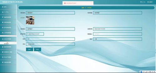 基于Java SSM框架的特殊教育學校學生管理系統設計與實現