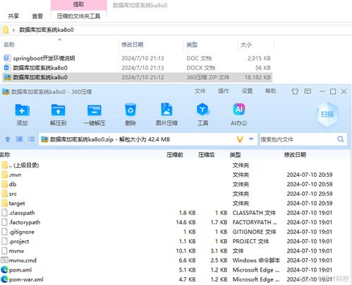 數據庫加密系統設計方案 計算機畢業設計開題、源碼與論文思路