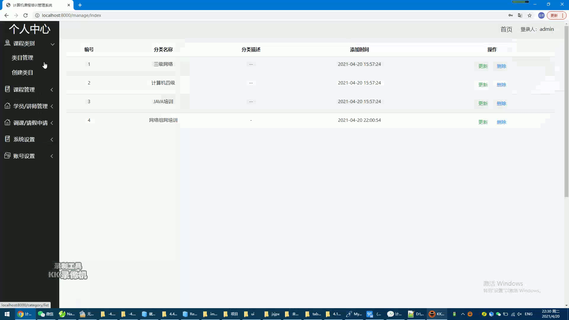 基于微信小程序的計算機課程培訓管理系統_數據庫_用戶_的需求